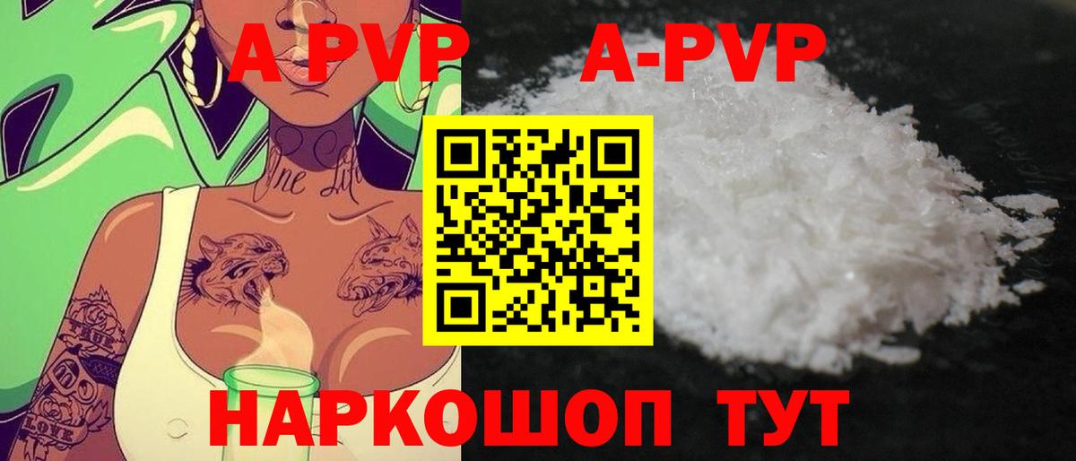 Alpha-PVP  А ПВП крисы CK  Alfa_PVP Соль  Вход с VPN  Назрань 