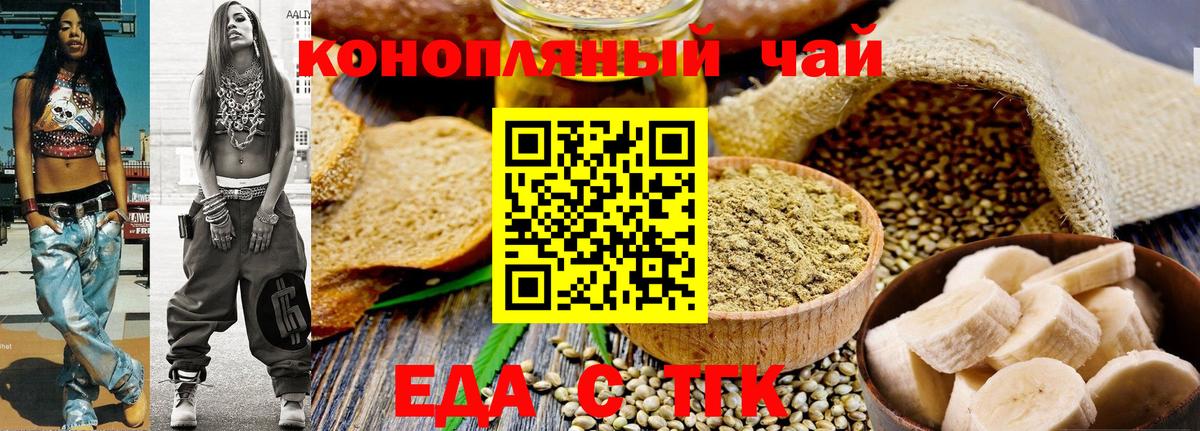 Canna-Cookies конопля Назрань