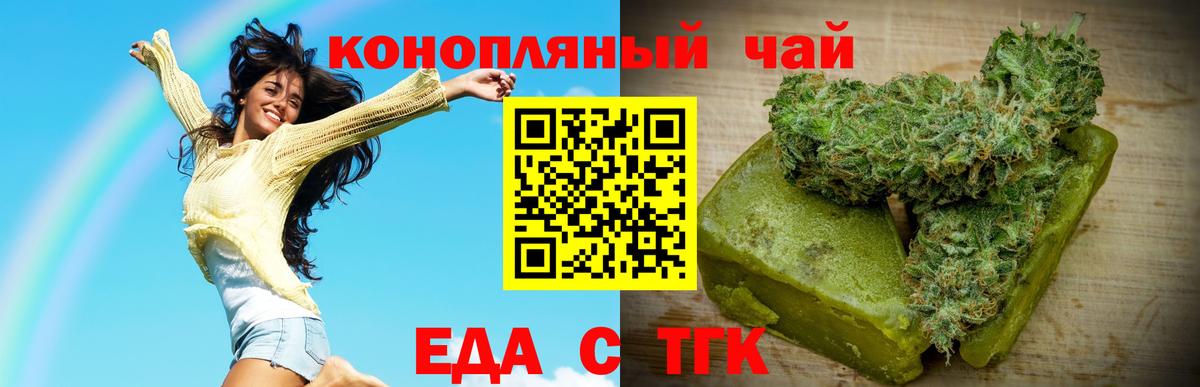 Печенье с ТГК конопля  Вход с VPN  Назрань 