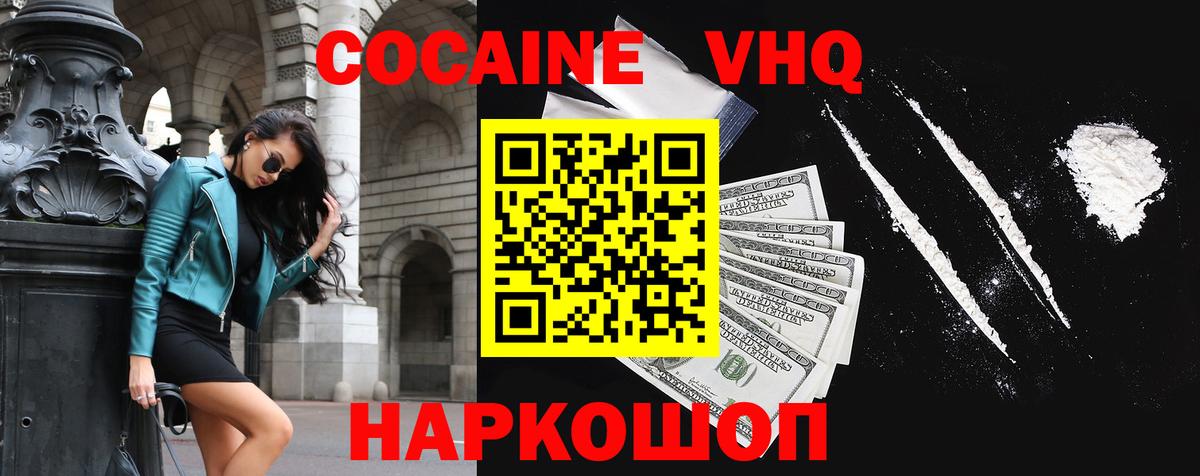 Назрань  Кокаин Columbia  КОКАИН  Вход с VPN  Cocaine 99% 