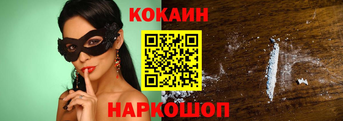 COCAIN Columbia Назрань