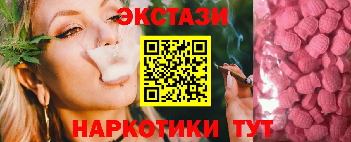Назрань  Ecstasy mix  Экстази Punisher  Ecstasy  Вход с VPN 