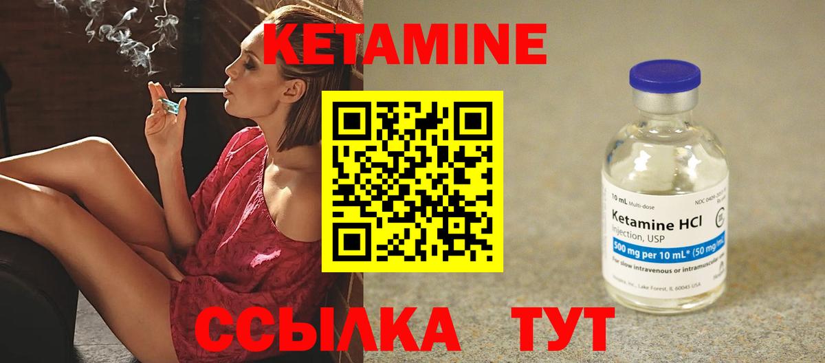 Назрань  КЕТАМИН VHQ  Кетамин VHQ  Вход с VPN 