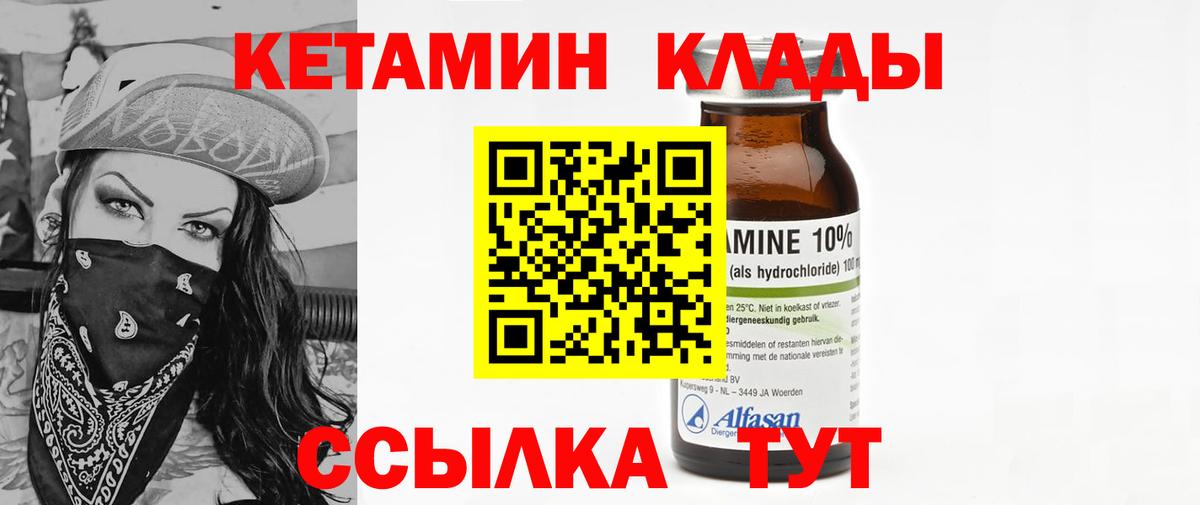 КЕТАМИН ketamine Назрань