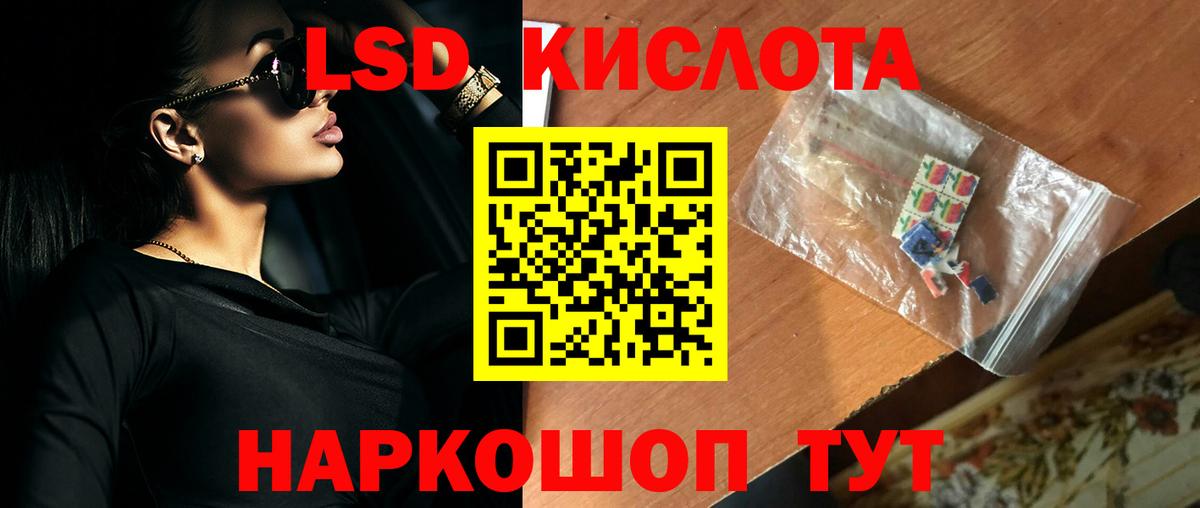 Лсд 25 экстази ecstasy  Вход с VPN  Лсд 25 экстази кислота  Назрань 