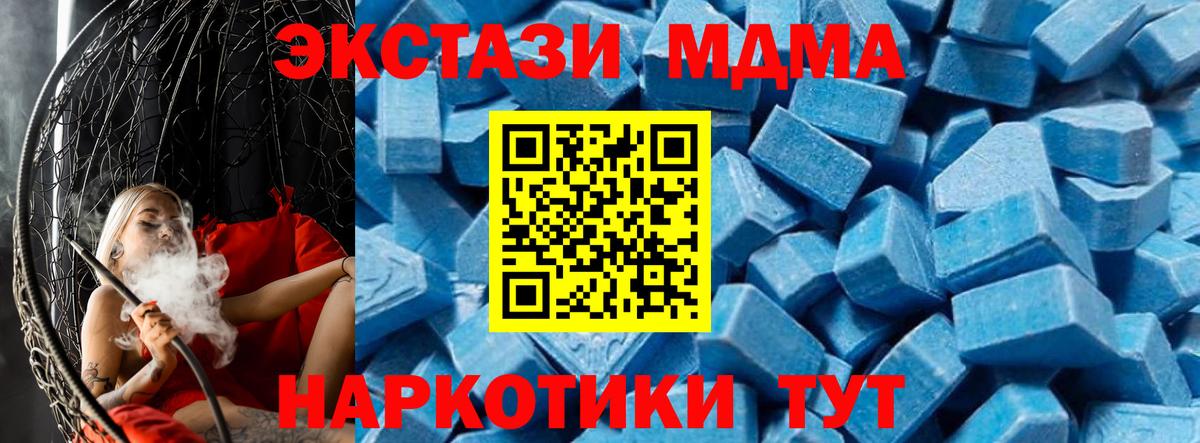 MDMA кристаллы  MDMA молли  Назрань  Вход с VPN 
