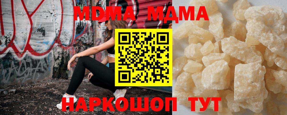 МДМА кристаллы Назрань