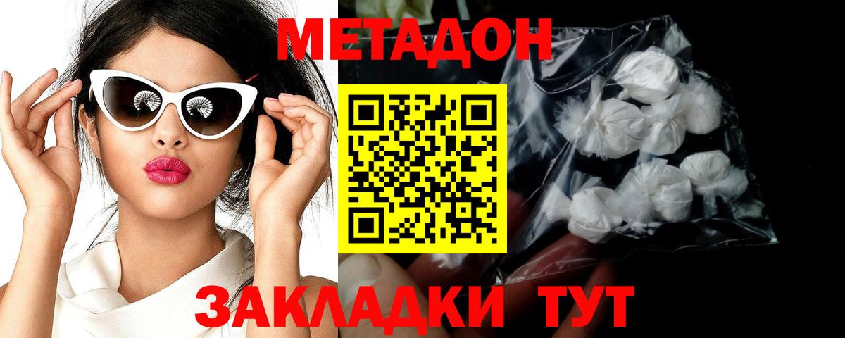МЕТАДОН мёд Назрань