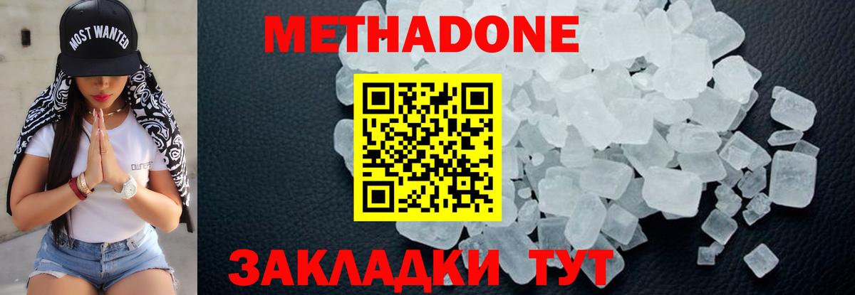 Метадон белоснежный  mega маркетплейс  Вход с VPN  Назрань  МЕТАДОН methadone 