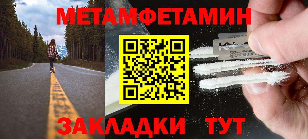 МЕТАМФЕТАМИН кристалл Назрань