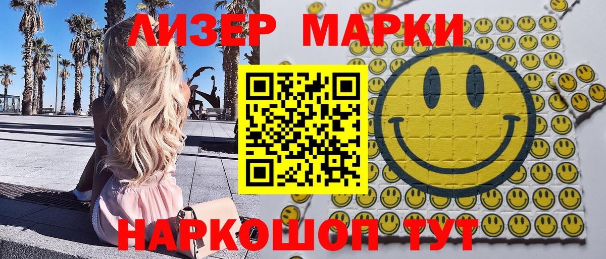 Назрань  Наркотические марки 1,5мг  Вход с VPN 