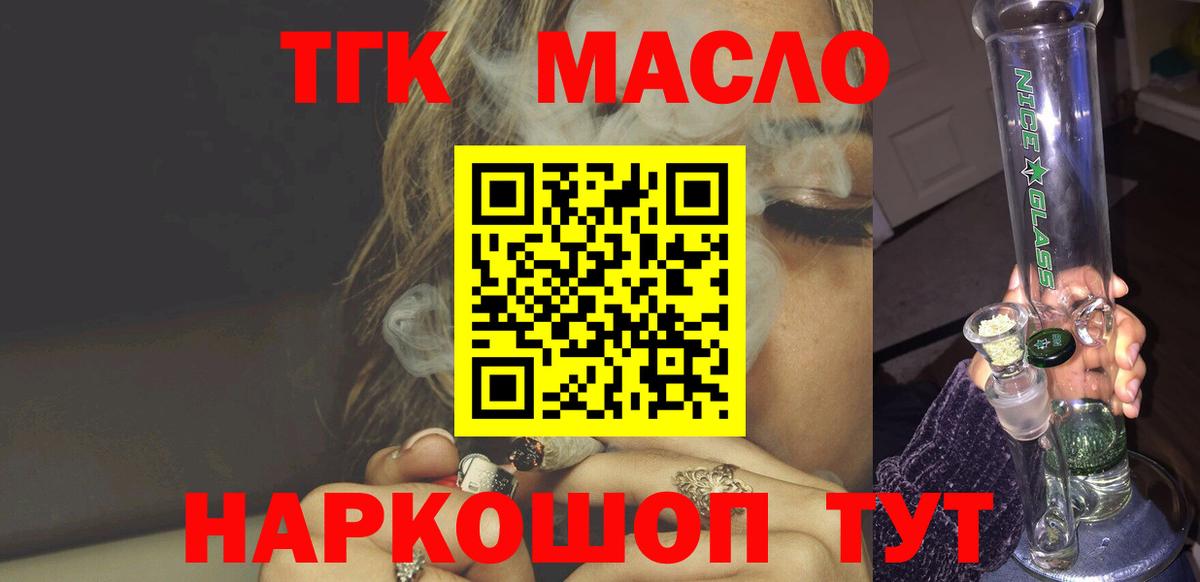 MEGA сайт  Дистиллят ТГК жижа  Вход с VPN  Назрань  что такое наркотик 