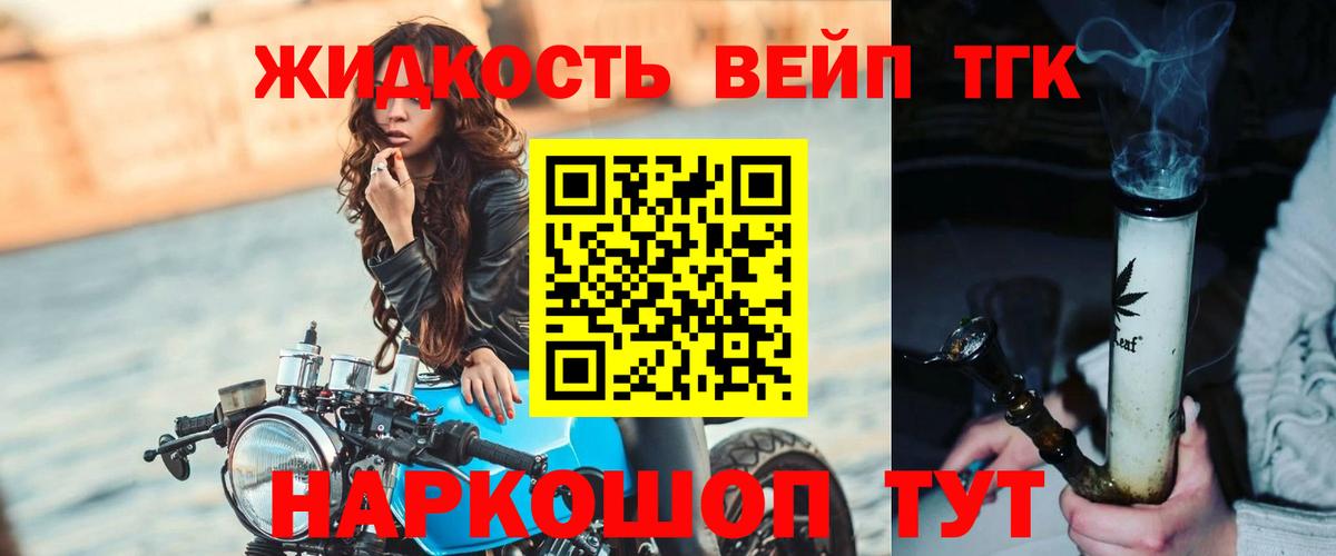Дистиллят ТГК концентрат Назрань